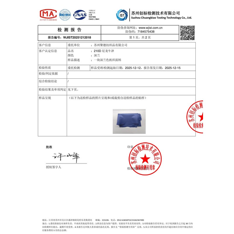 潘集旗帜颜色的潘通色匹配与色差控制：从色卡到成品的对色要点